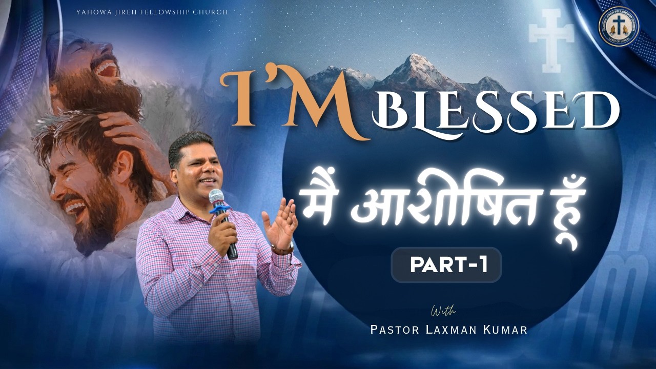 Holy Communion Service  | Pastor Laxman kumar  | 01-03-2026 | #church #yahovajirehchurch
