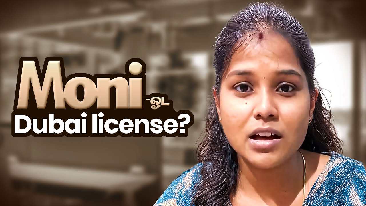Dubai la driving License எடுக்க அவ்வளவு செலவாகுமா? 🫢| வேலையே இல்ல இது எதுக்கு🤕 Price details | Ep-54