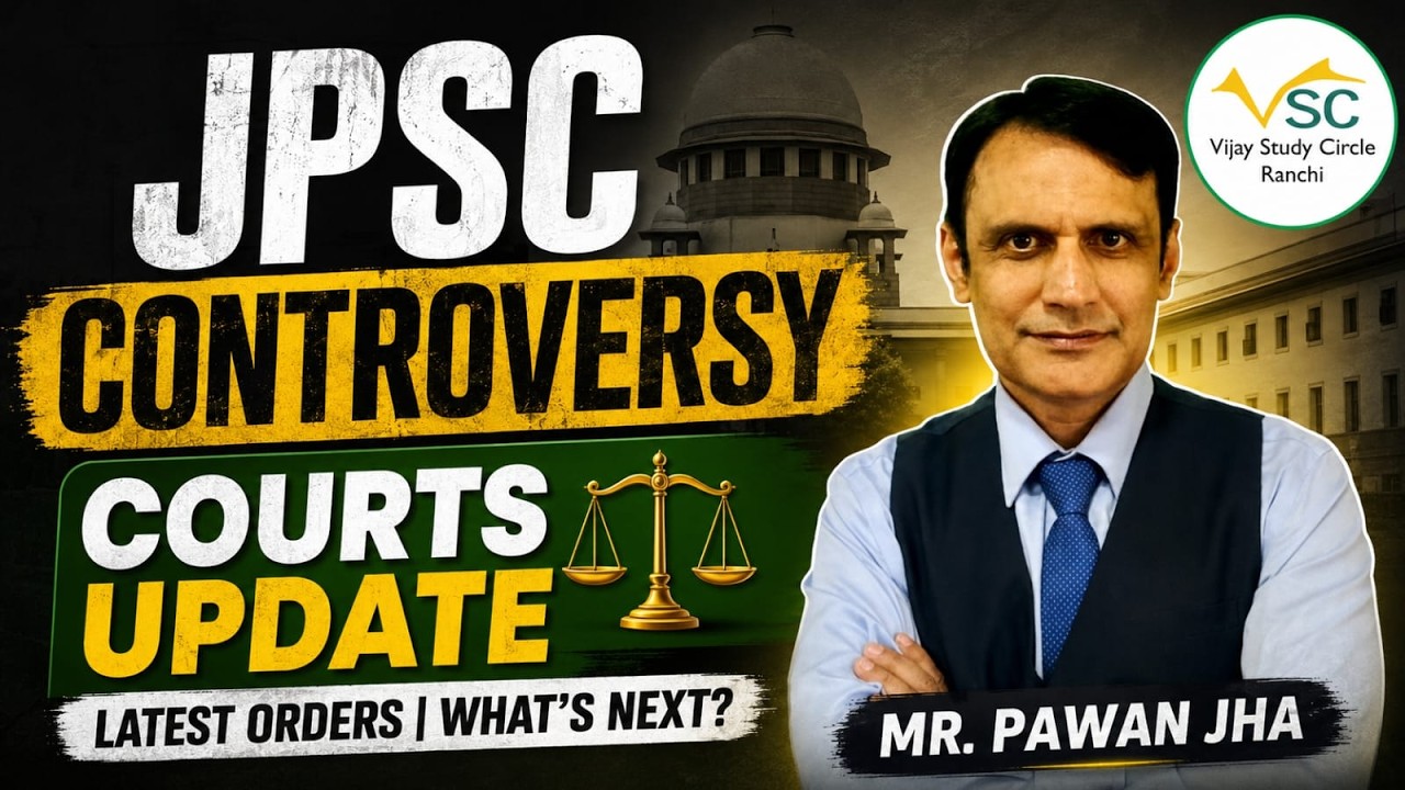 1.JPSC विवाद... अदालतों से जुड़ी ताज़ा जानकारी