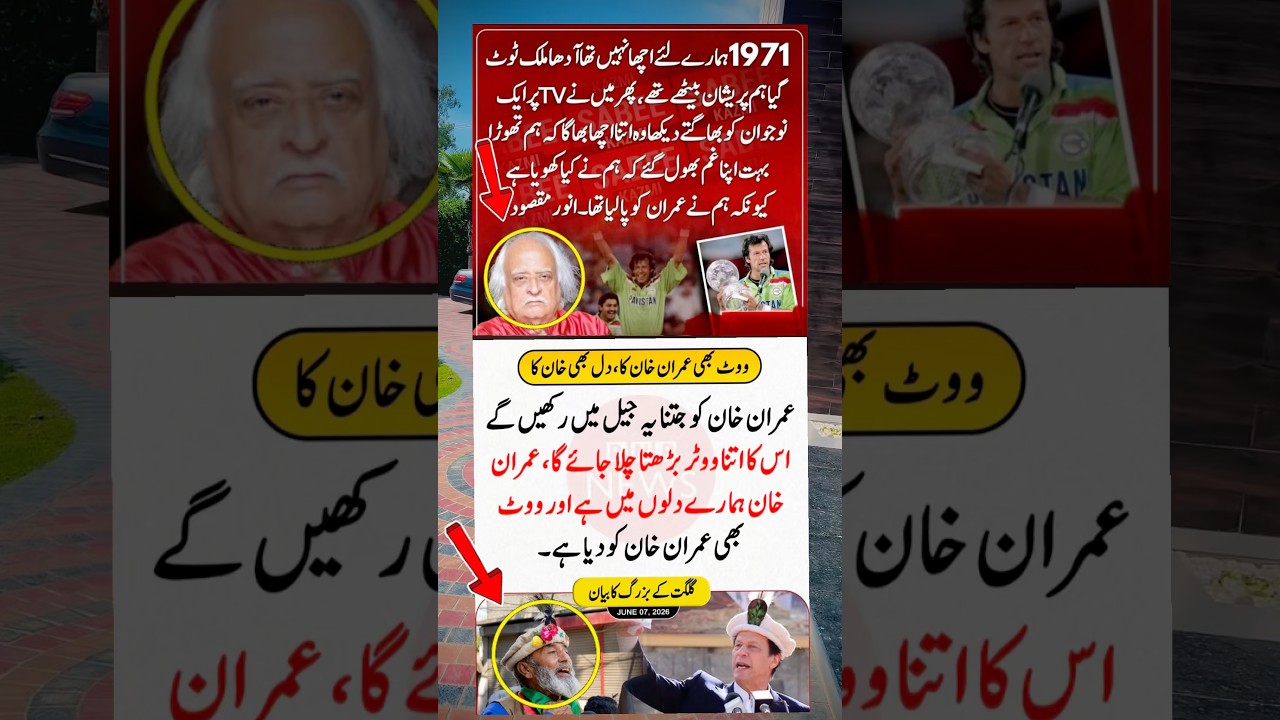 Vote Bhi Imran Khan Ka, Dil Bhi Imran Khan Ka #imrankhan #youtubeshorts #trendingnow #breakingnews