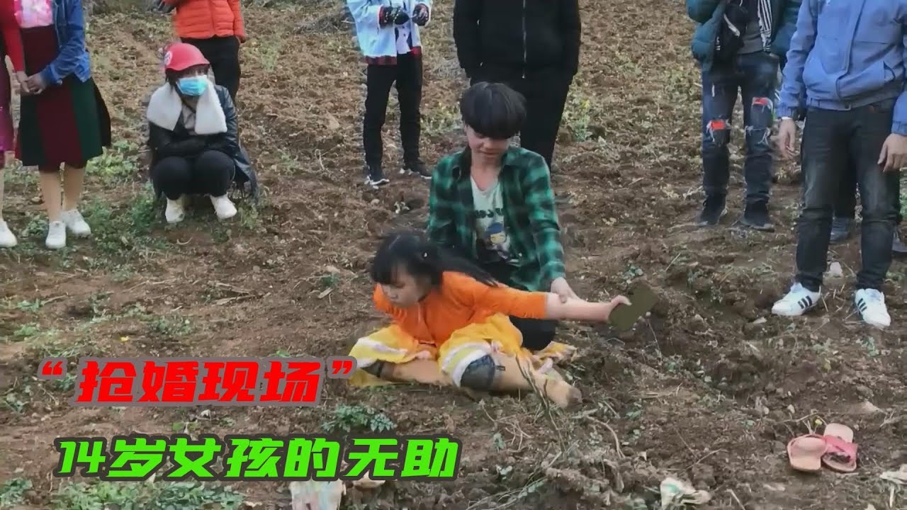“搶婚”傳統下的女性困局：誰有資格決定我的人生？