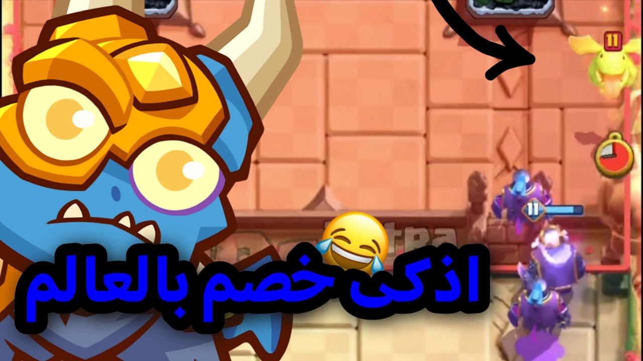 الميغا منيون احسن باسل في اللعبة حاليا لو استغليتها صح - تشكيلة الجحش الكهربائي 🤣