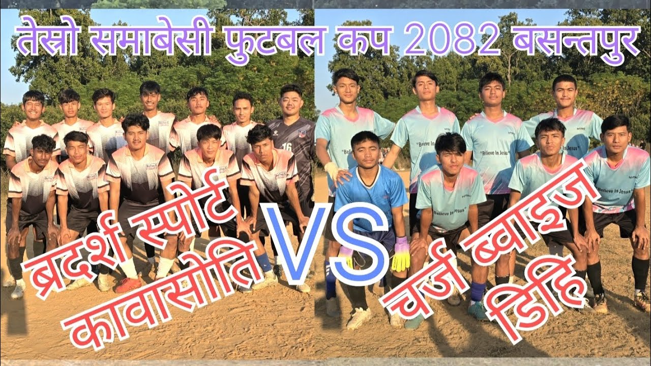 Brothers sport zon VS Charj boys Dihi
