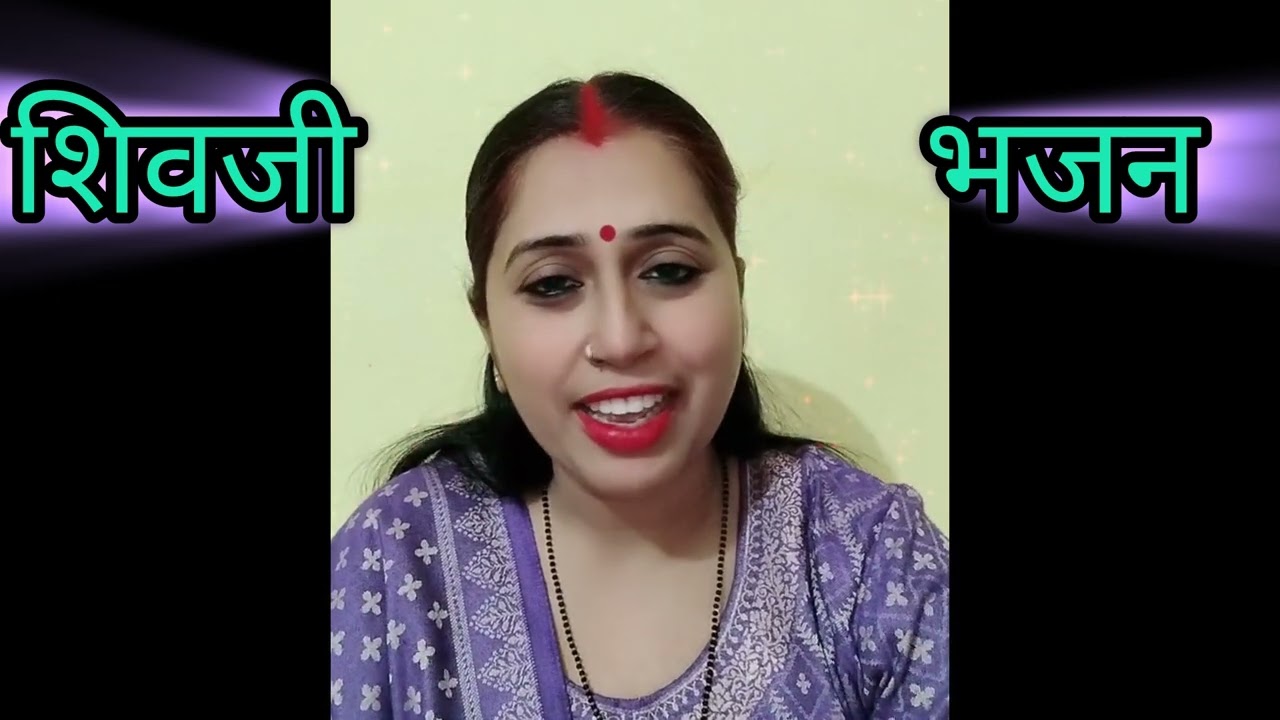 !! शिवजी भजन !! 