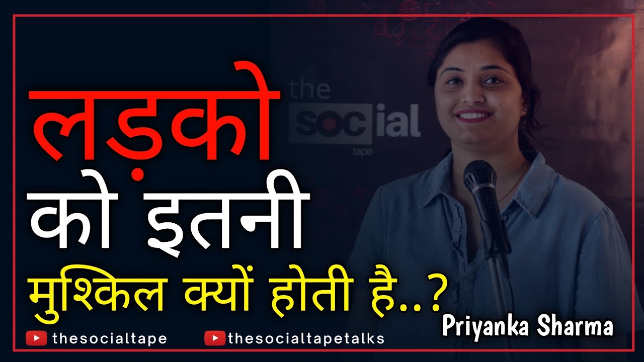 Ladko Ki Zindagi | Poem by Priyanka Sharma | The Social Tape | TST TALKS