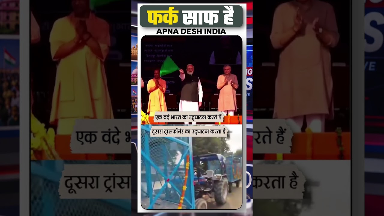 fark shaf he #viralnews #breakingnews #newsupdate #latestnews #bts #indianews #viralvideo