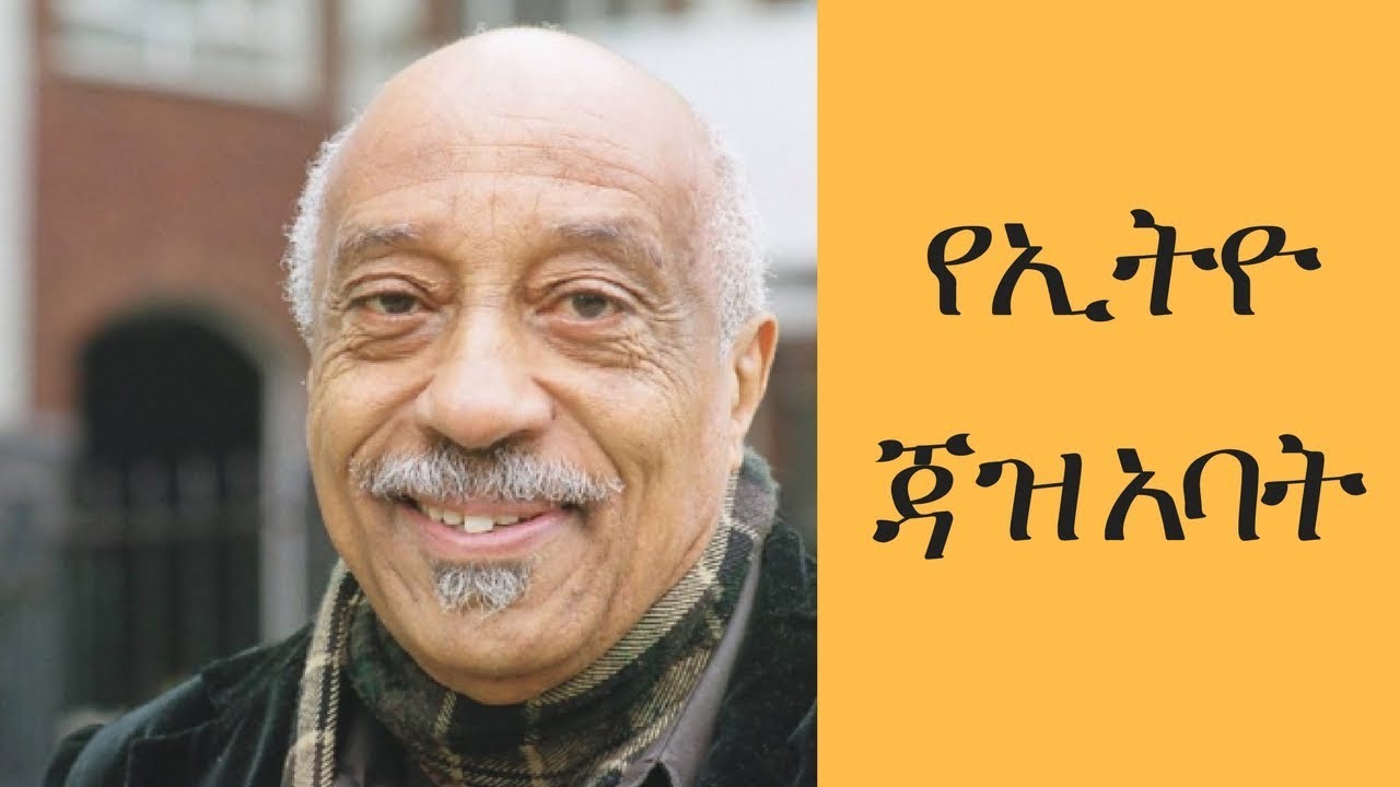 Mulatu Astatke Short Documentary Film