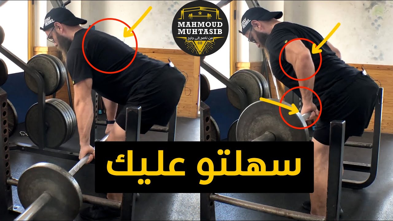 Barbell Bent Over Rows   او  