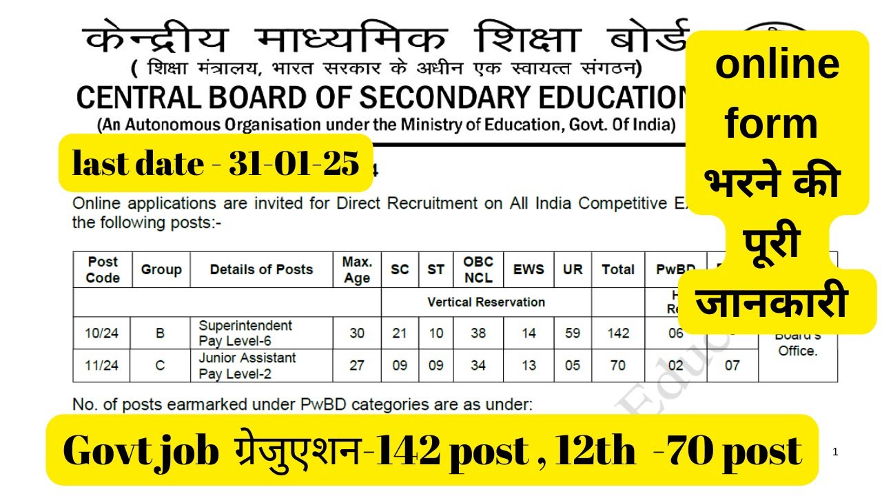 CBSE superintendent and junior assistant online form fill process @dkpacademy