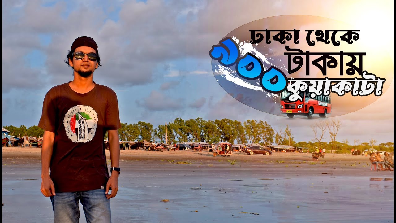 Dhaka to Kuakata Bus Journey by Ena Paribahan।। ঢাকা থেকে কুয়াকাটার সব এক ভিডিওতে- 2024 #kuakata