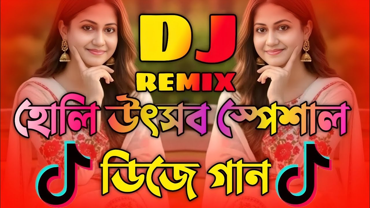হোলি উৎসব স্পেশাল - Dj Gan | Holi Song 2026 | Holi Mashup Remix | Trance NonStop Jukebox | Dj Rajib