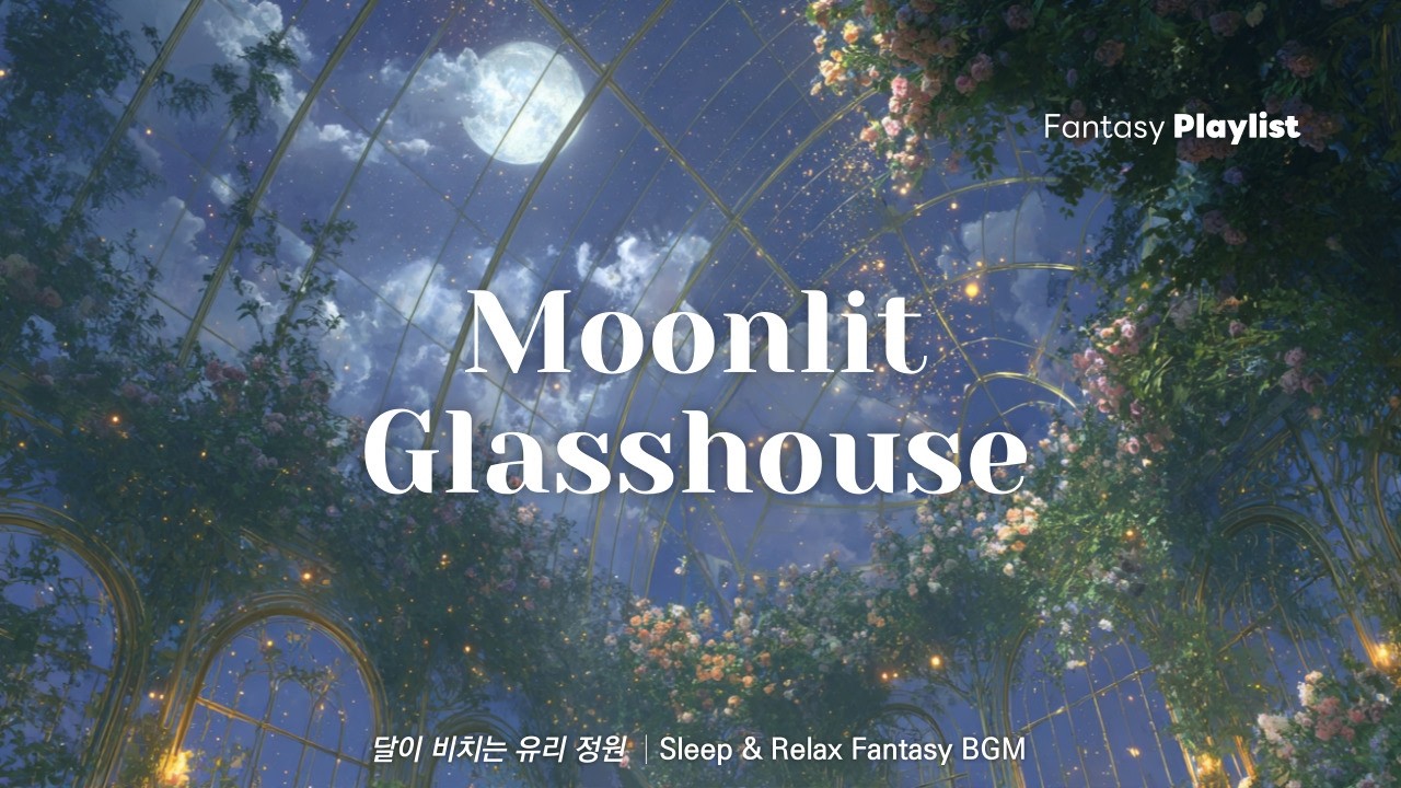 The Moonlit Glass Greenhouse 🌙 Sleep & Relax Fantasy BGM
