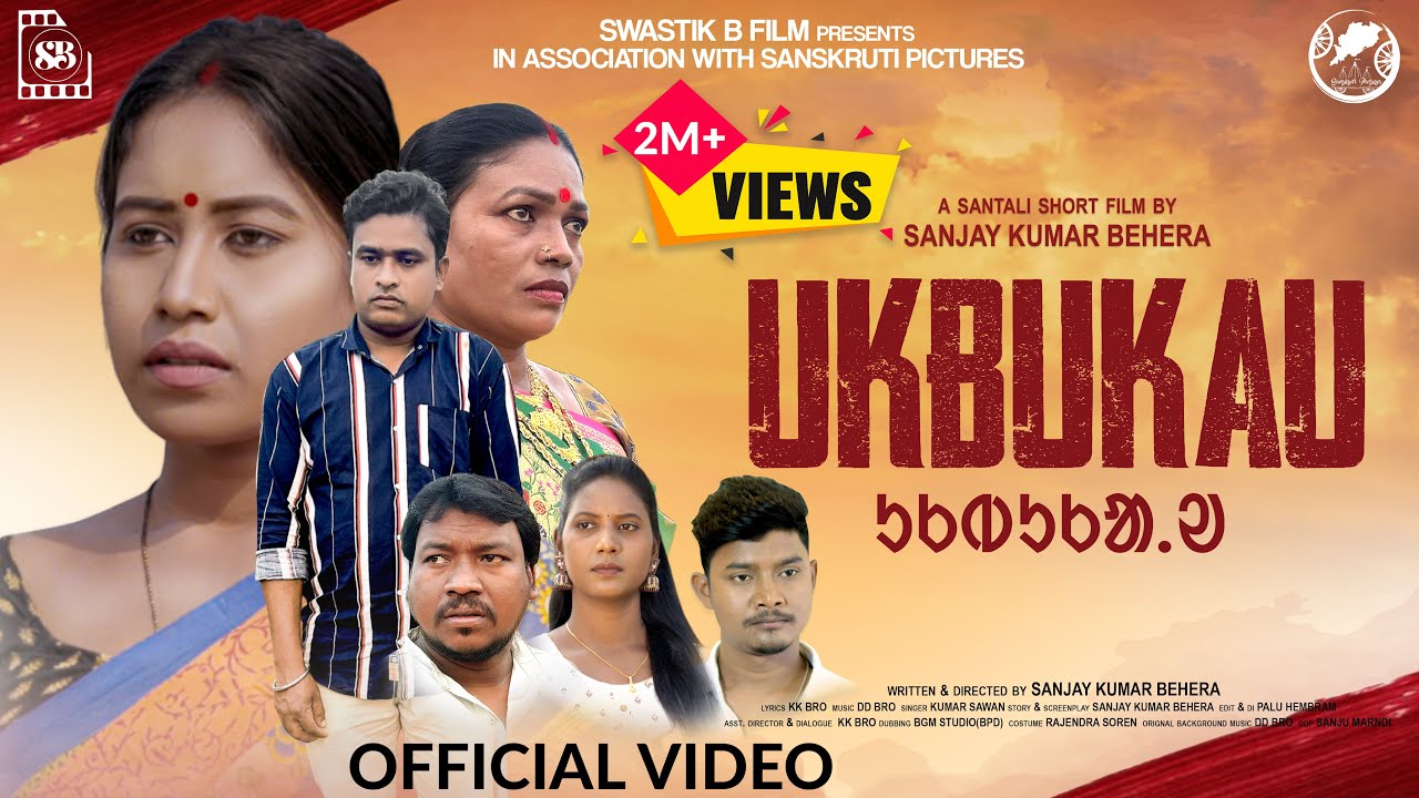 Ukbukau (ᱩᱠᱵᱩᱠᱟ.ᱣ) | Santali Short Film | KK Bro | Urmila Marandi | Anjali Soren 