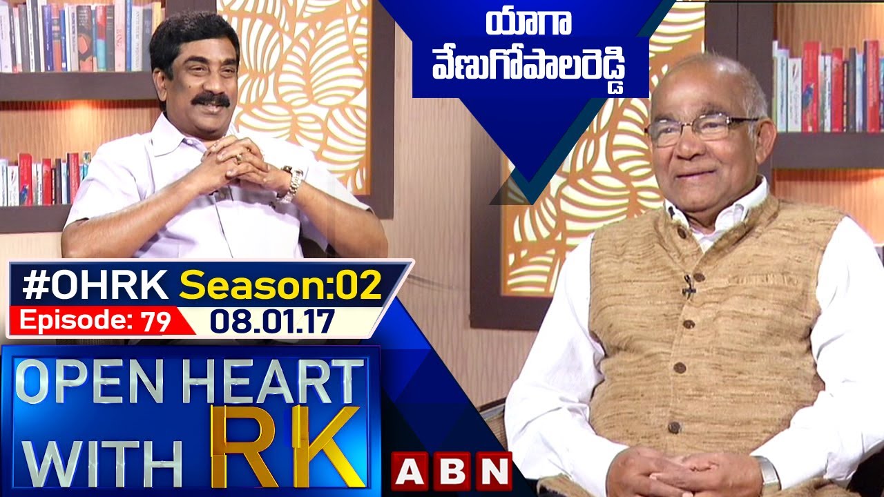 Former RBI Governor YV Reddy Open Heart With RK | Season:02 - Episode:79 | 08.01.17 | OHRK