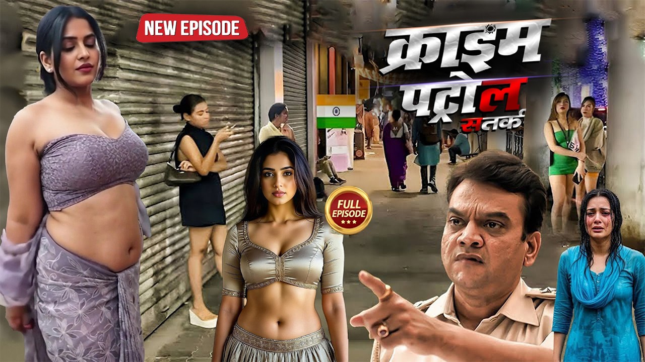 जिस्म व्यापार के पीछे का छिपा काला सच - Mumbai Crime | Best Of Crime Patro |   New Episode 2026