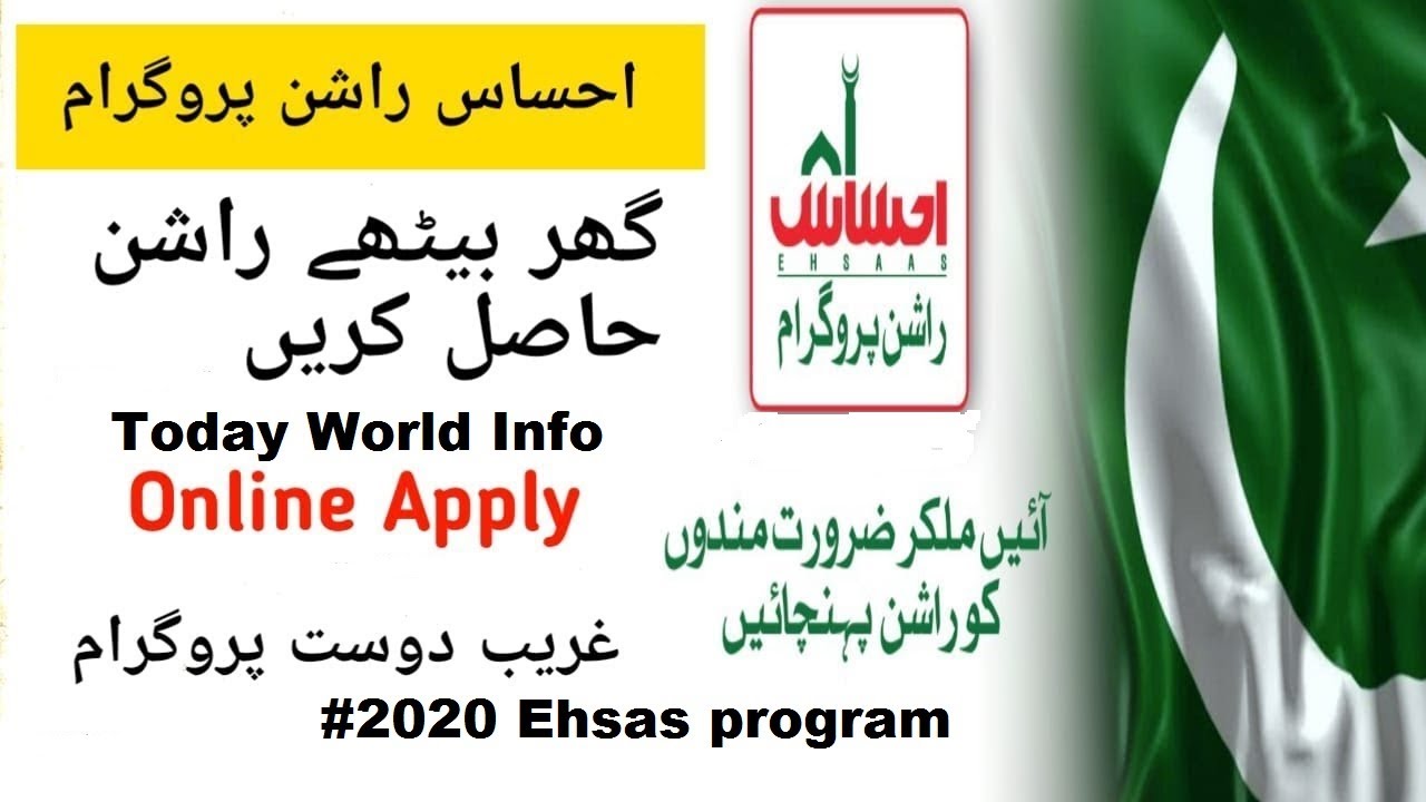 #Ehssas #Ration #2020   Ehsas | Ration | Pm imran khan| Latest News| 2020