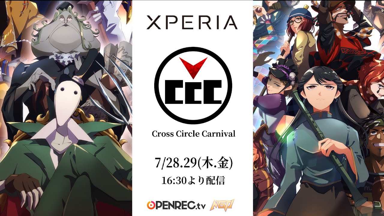【Cross Circle Carnival≪CCC≫】«DAY2»