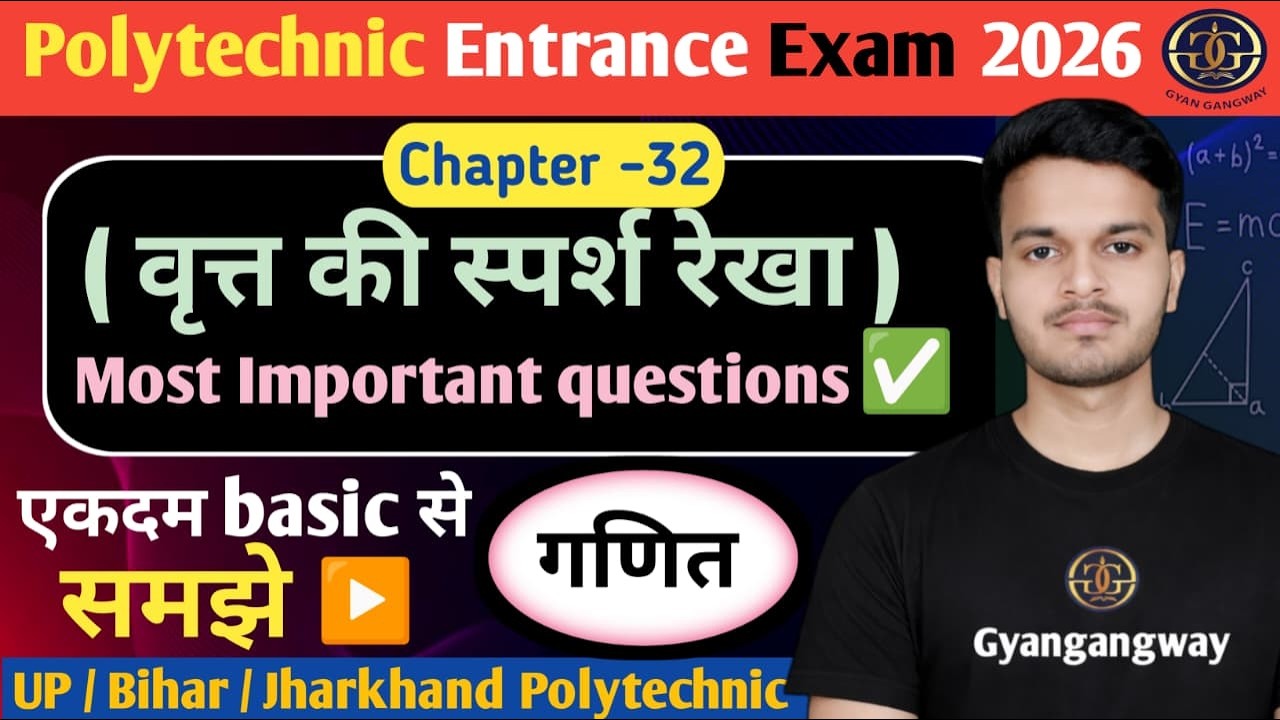 Polytechnic Entrance Exam 2026 | वृत्त की स्पर्श रेखा Tangent to circle | Math | Basic to Advance |