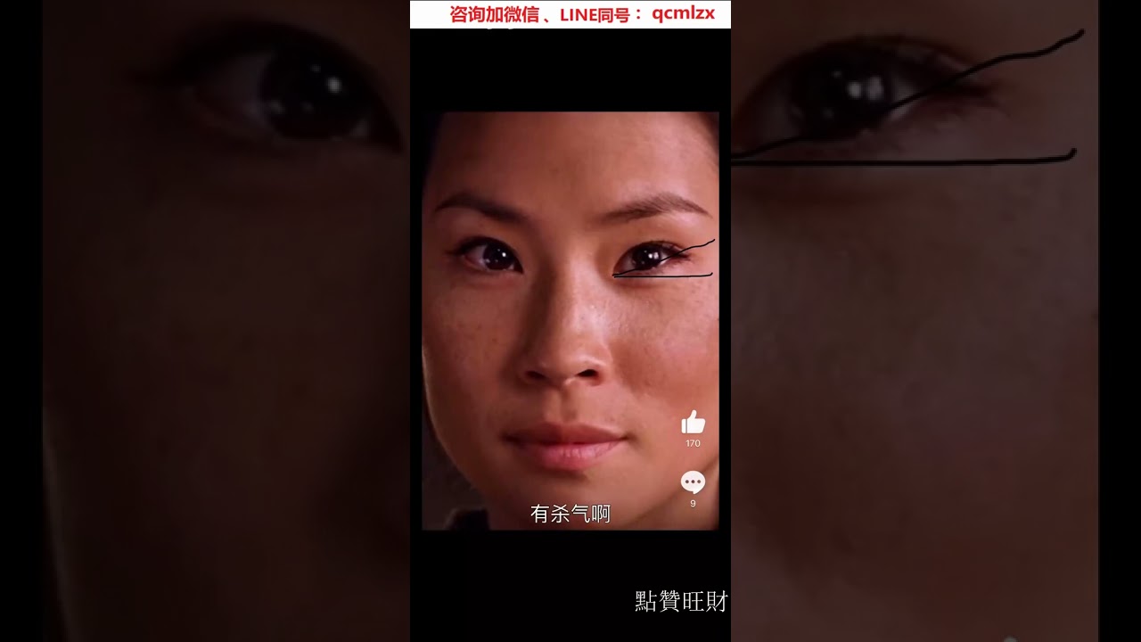 劉玉玲 面相解讀 「吊梢眼」和「鳳眼」的差別在哪？