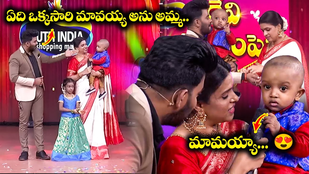 యేది ఒక్కసారి మావయ్య అను అమ్మ....అని మేనల్లుడిని అడుగుకుంటున్న సుధీర్ | Sridevi Drama Company | ETV
