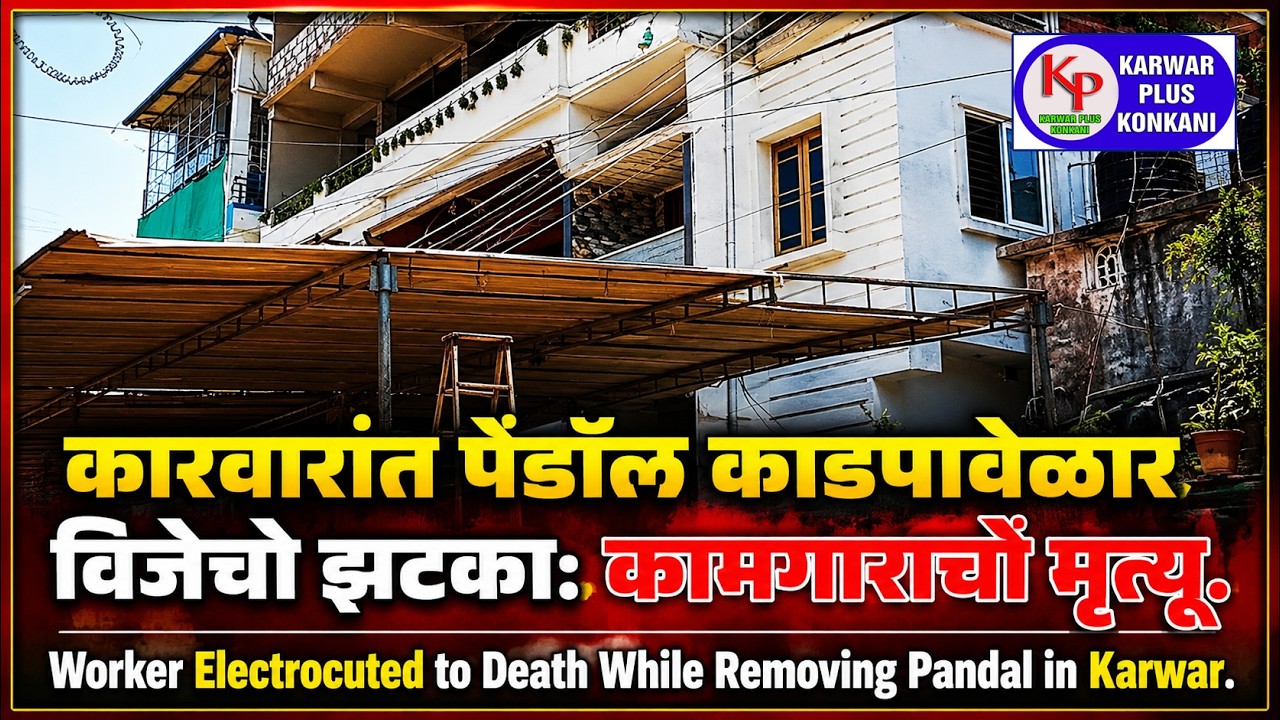 KARWAR PLUS KONKANI NEWS TODAY 18-06-2026 #konkaninews  #karwarkokaninews #Karwarpluskonkani
