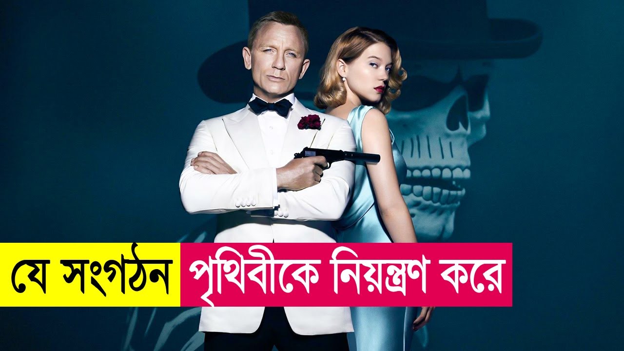 যে সংগঠন পুরো পৃথিবীকে নিয়ন্ত্রণ করে | Movie Explained in Bangla | Action | Thriller | Cineplex52
