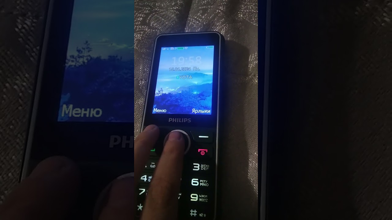 Как подключить Блютуз на телефоне Philips Xenium E2301