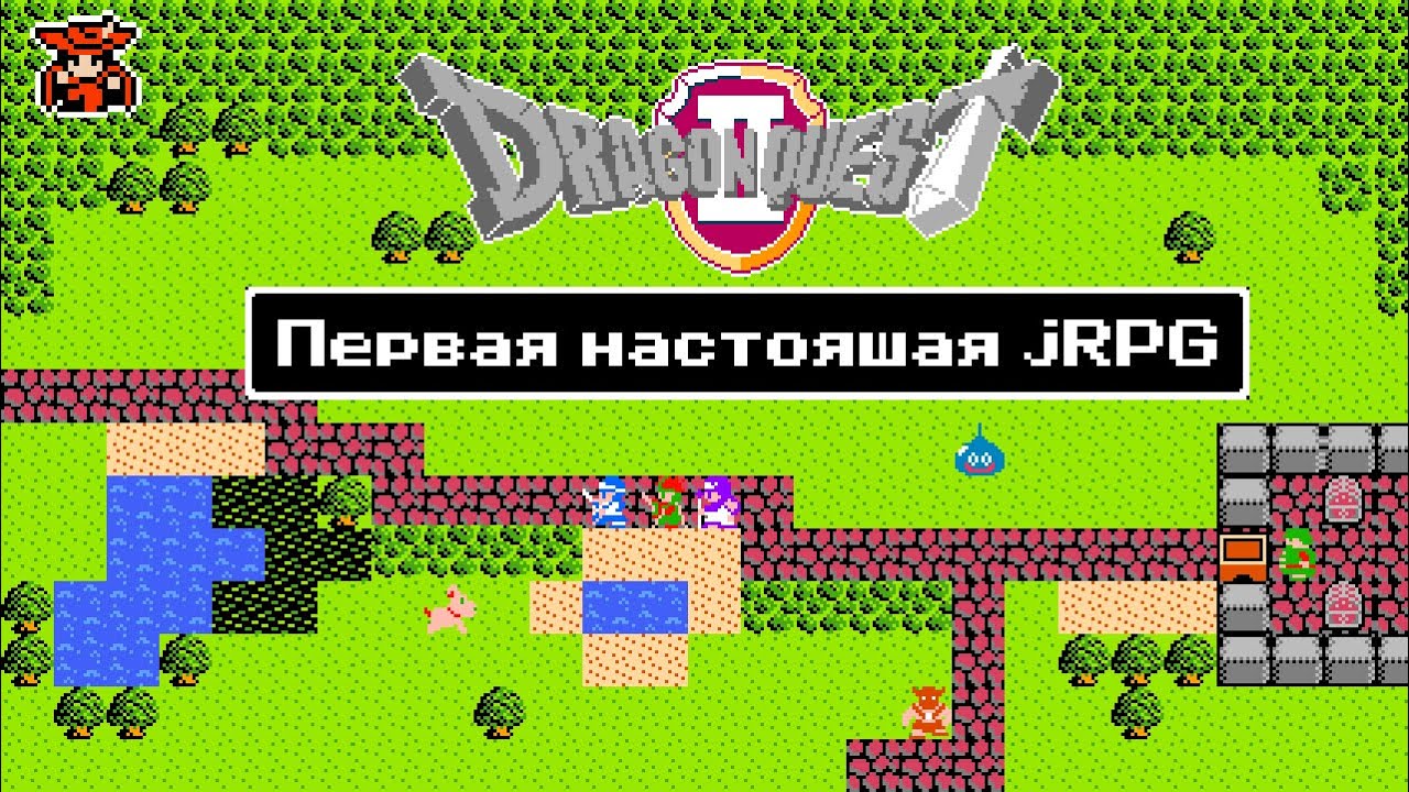 Каким был Dragon Quest II до ремейков [Dragon Warrior 2, обзор, NES, SNES, Game Boy Color]