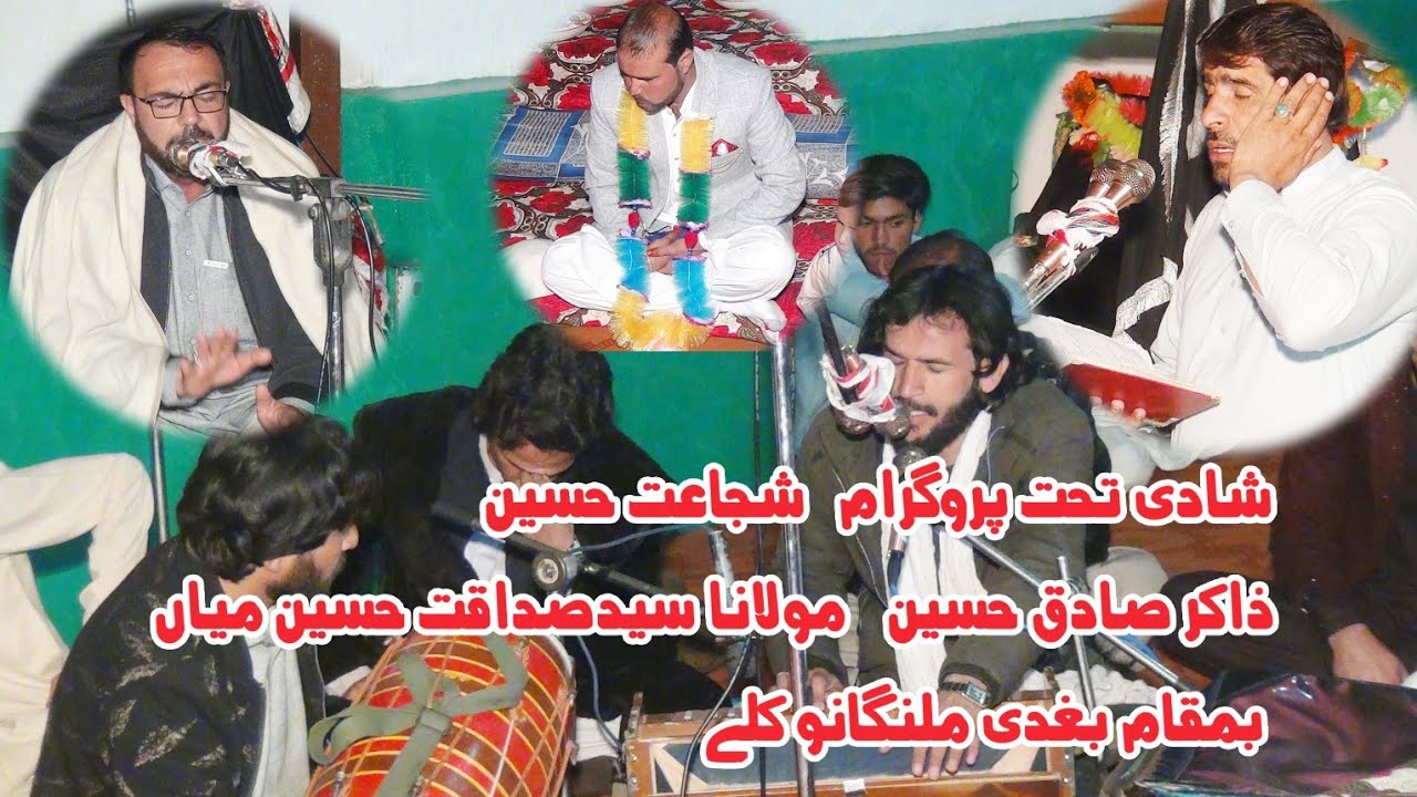 pashto new wedding tahat program  shujaat Hussain agha sadaqat Hussain zakir sadiq Hussain Bughdi