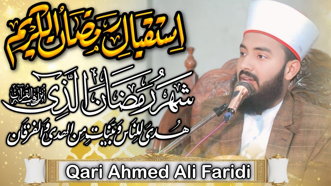 Allama Qari Ahmed Ali Faridi ll Ramzen sharfe ll New Byan 2026 ll Arif Wala ll 🥰😍♥️