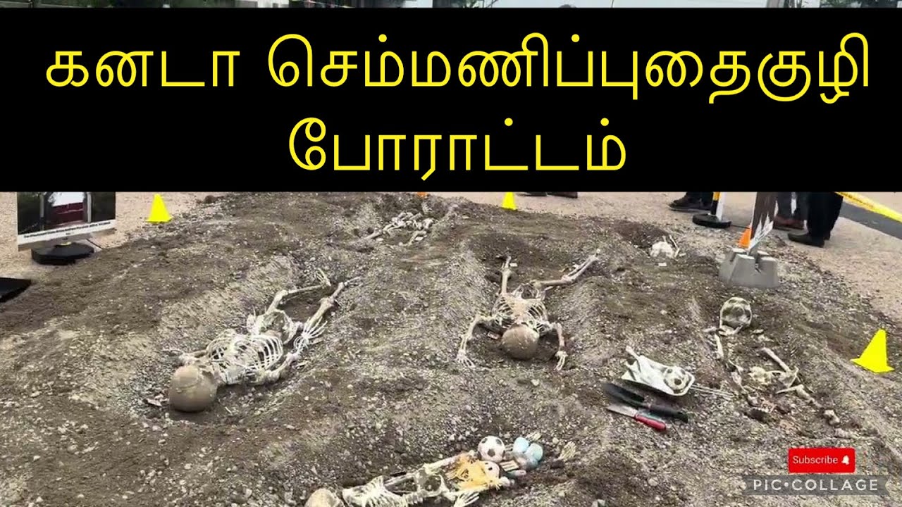 🇨🇦கனடாவில் செம்மணி கவனயீர்ப்பு போராட்ட ஆரம்பநிலை