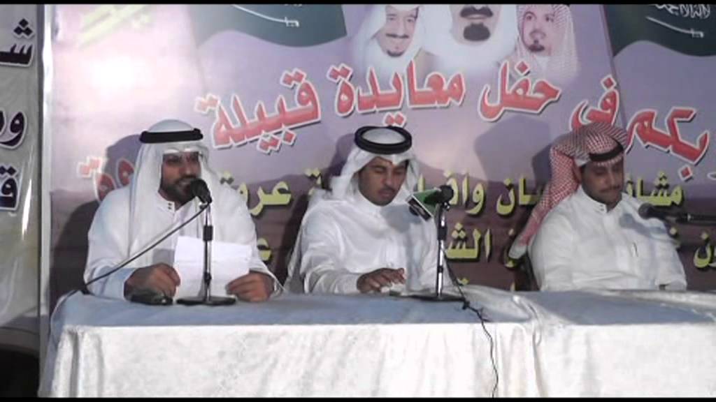 حفل معايدة قبيلة عروة بعيد الفطر لعام 1433