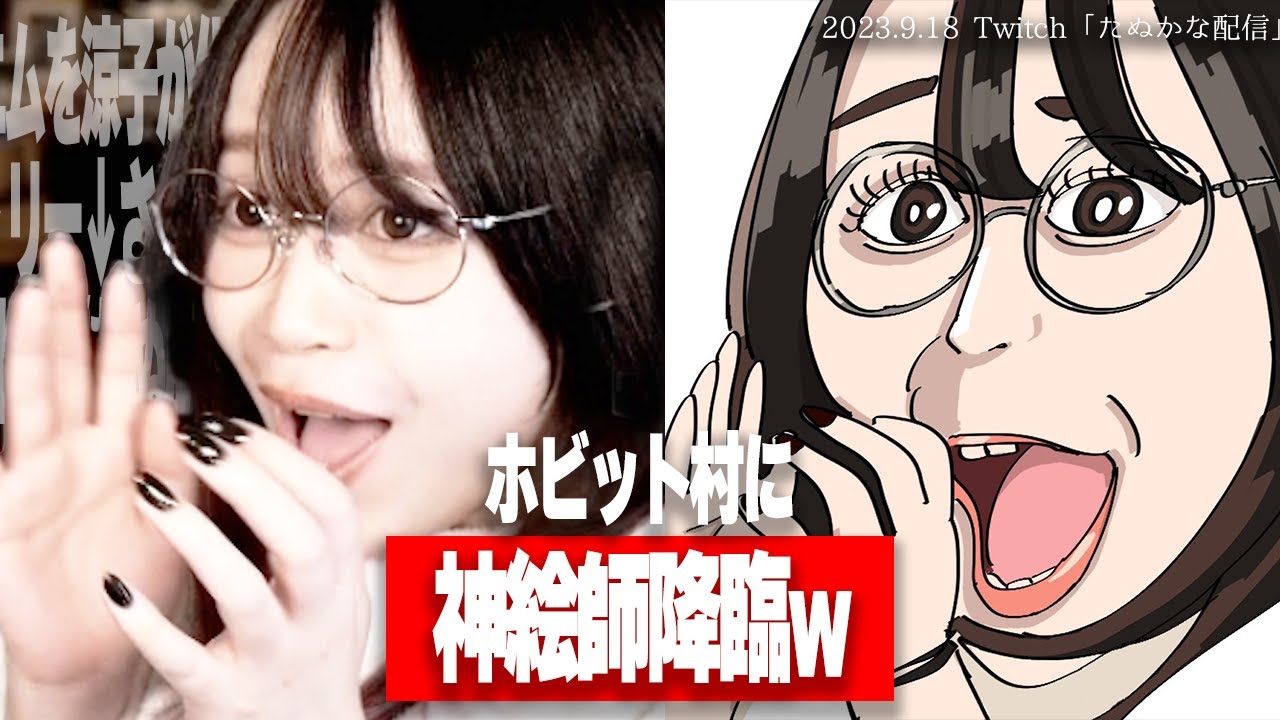 【たぬかな】ホビット村に神絵師降臨！その名も「ぽこぬき鎮蔵」【2023/9/18切り抜き】
