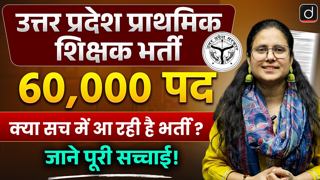 UP Primary Teacher Recruitment | 60000 Posts Coming? Full Truth Revealed | Drishti Teaching Exams