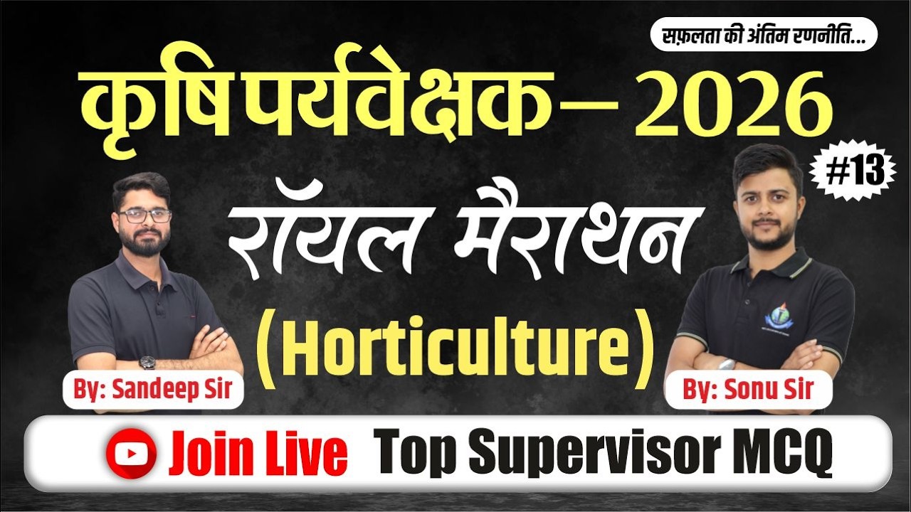 Rajasthan Krishi Paryavekshak 2026 RoyalMarathon #13 Horticulture Most Important MCQs Practice Set