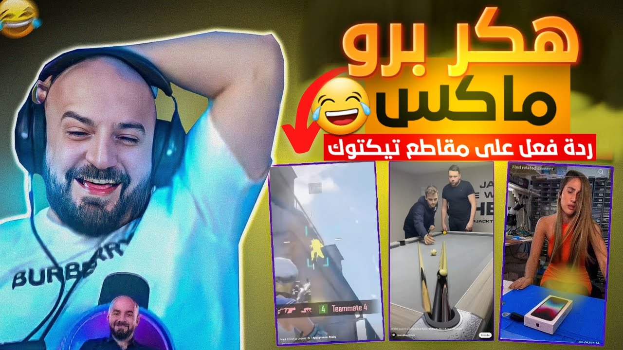@ahmed.Maher10طريقة جديدة للنصب عند الاجانب!😱هل ستنتقل العدوى للعرب؟🙄ردة فعل ماهركو على التيكتوك!🔥