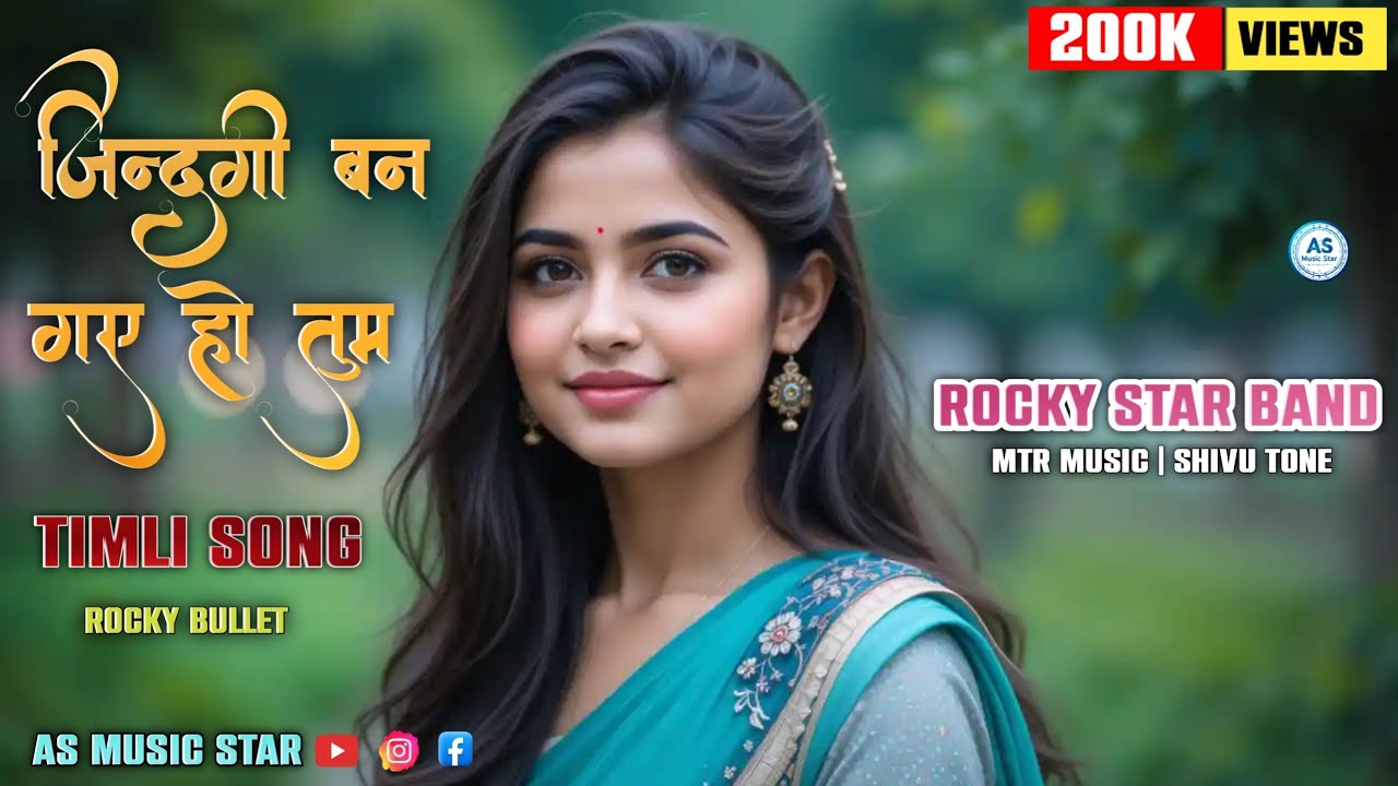जिन्दगी बन गए हो तुम | New Timli Song 2025 | Rocky Star Band | MTR Music Shivu Tone | AS Music Star