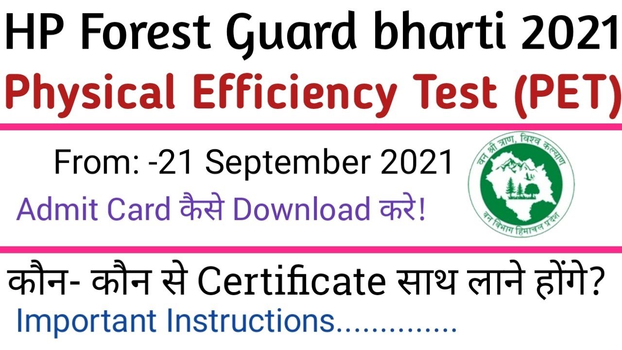 Hp forest Guard Physical Efficiency Test important certificate | Hp forest guard admit card