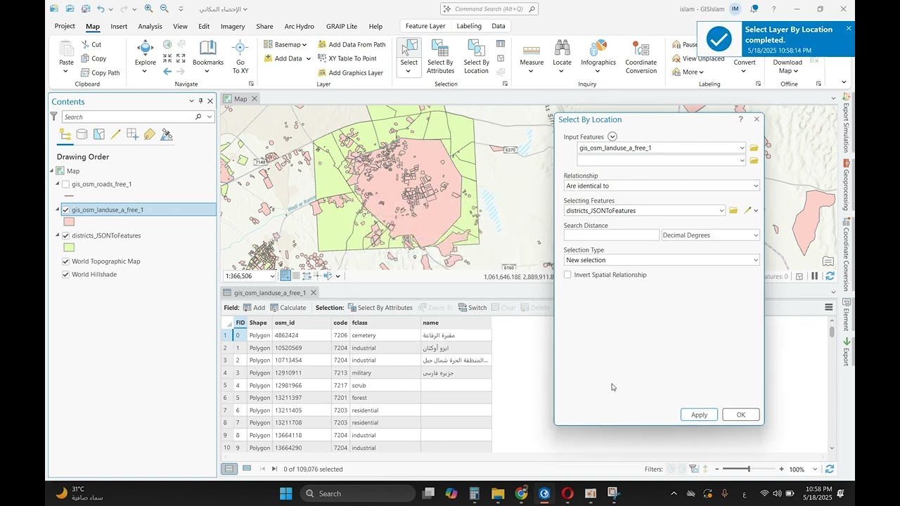 من البيانات الى القرار: التحليل الاحصائي والاستعلامات المكانية في ArcGIS Pro