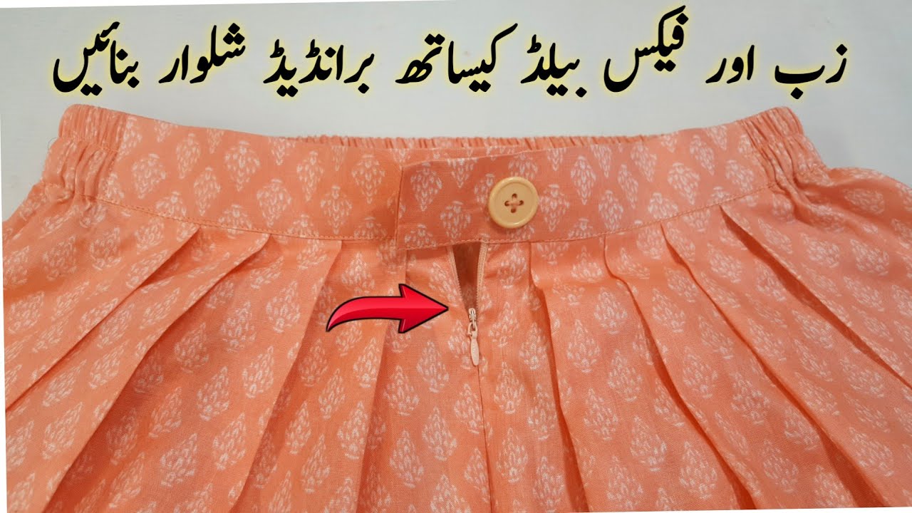 Zip or Fix belt kay saath branded shalwar banai | Zip belt shalwar design