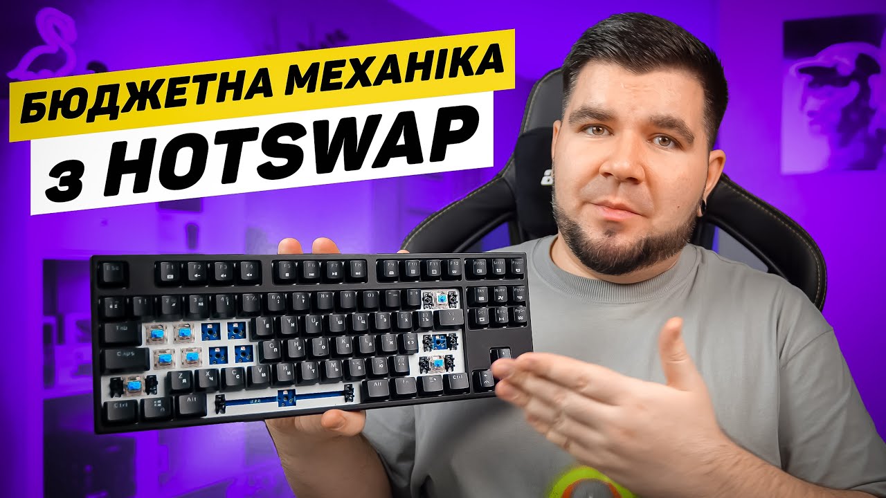 1stPlayer MK8 Lite - БЮДЖЕТНА механічна ІГРОВА клавіатура з HOTSWAP!