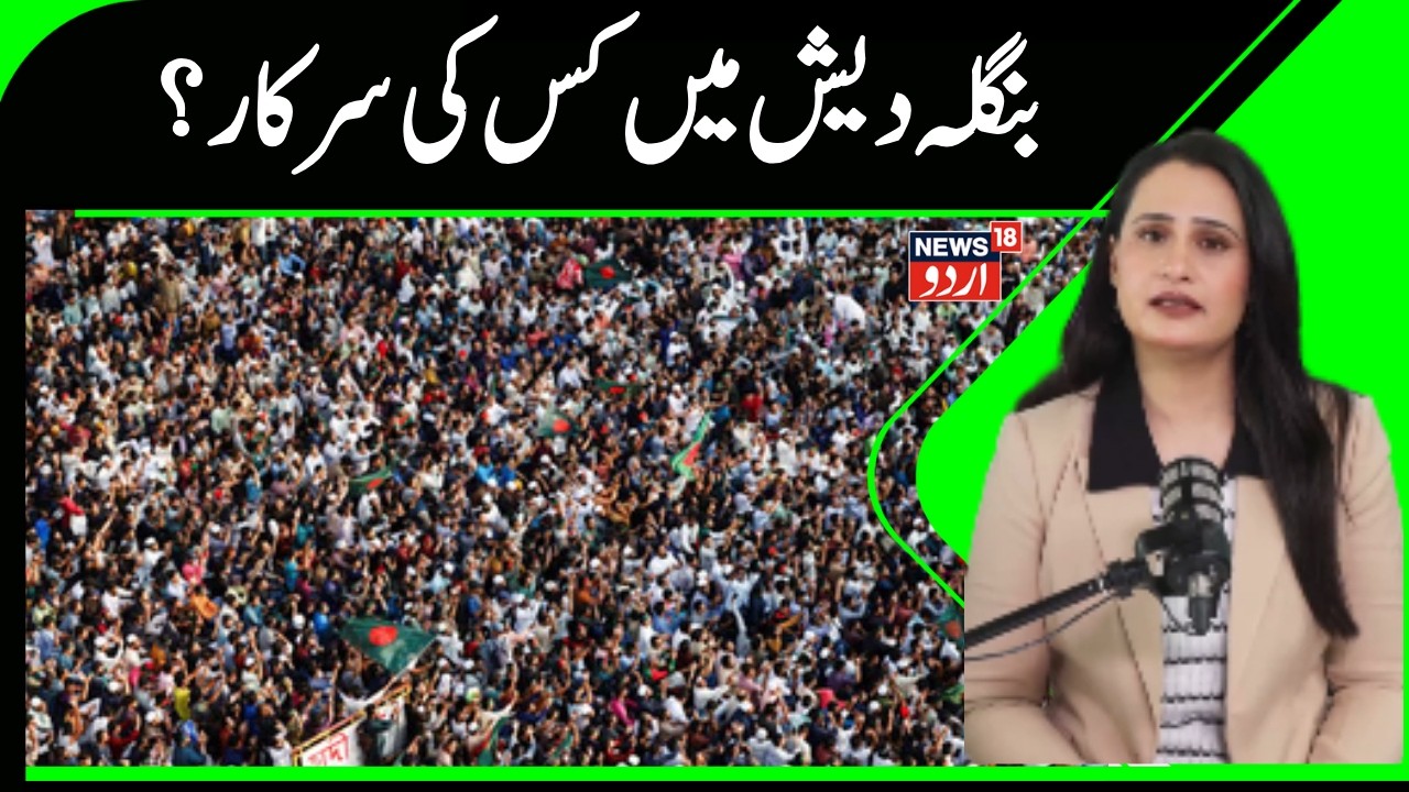 Bangladesh Election 2026 | Bangladesh Braces for Election in 15 Years | Jamaat-e-Islami | N18G