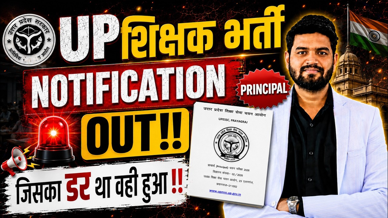 UP Principal Vacancy 2026 | UP Supertet Notification 2026 | 60,000+Posts,Up Teacher New Vacancy 2026