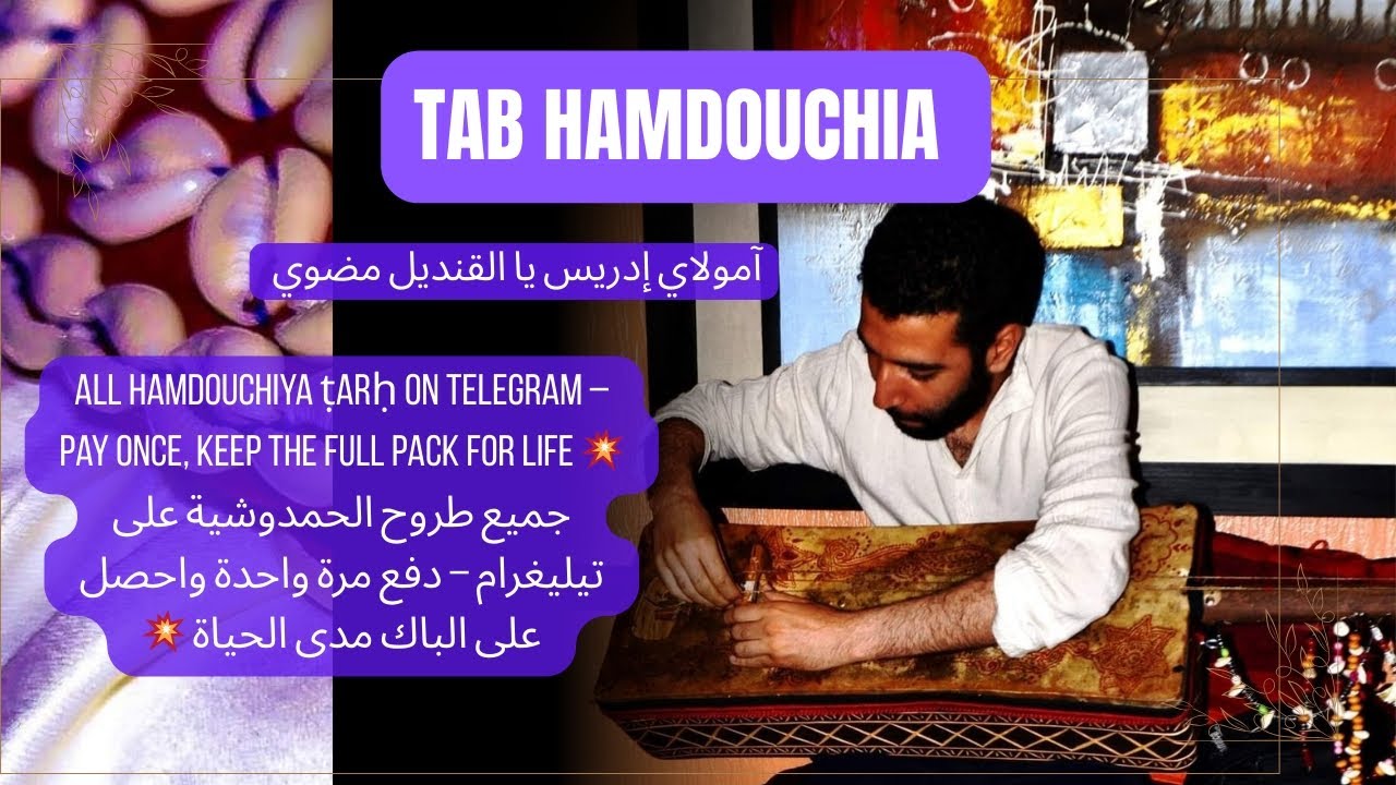 TAB HAMDOUCHIA SIDI hmed