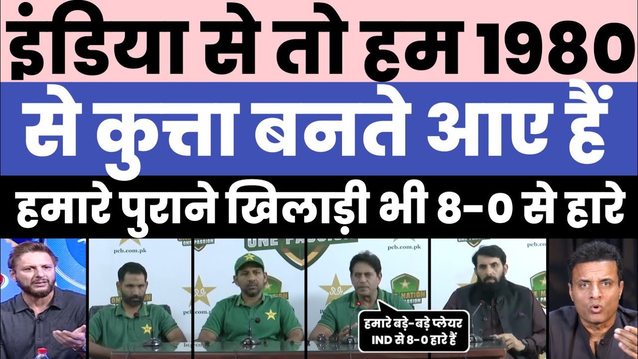 Pak Media Crying On PCB Press Conference About Pakistan Team | PAK vs BAN 