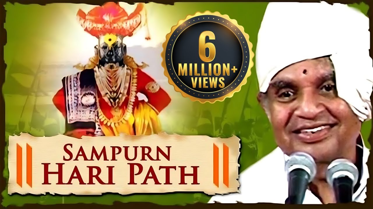Sampurna Haripath - Baba Maharaj Satarkar Kirtan | Pravachan | Shemaroo Bhakti