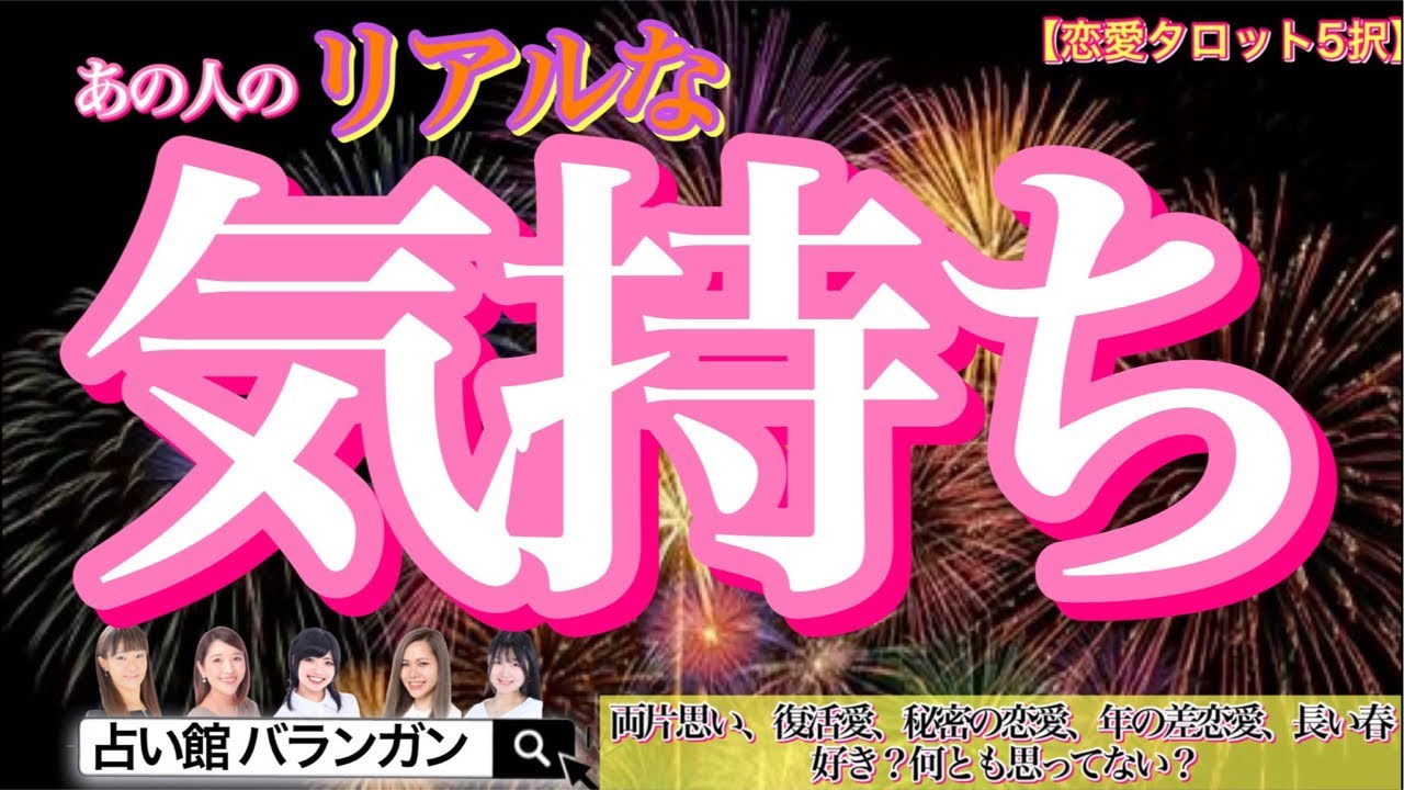 【恋愛タロット5択】この恋アリ？ナシ？ハッキリしてほしい‼️