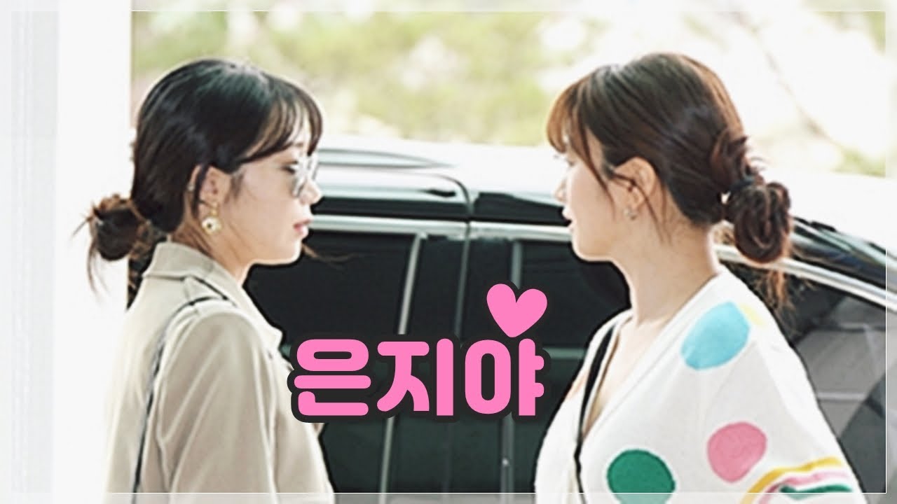 보미가 부르는 '은지야' 모음 [8월의 은봄]