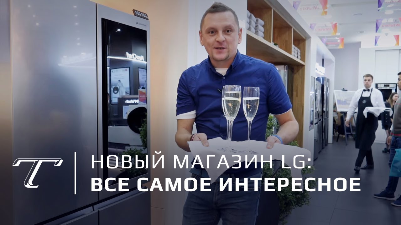 Обзор первого премиального магазина LG