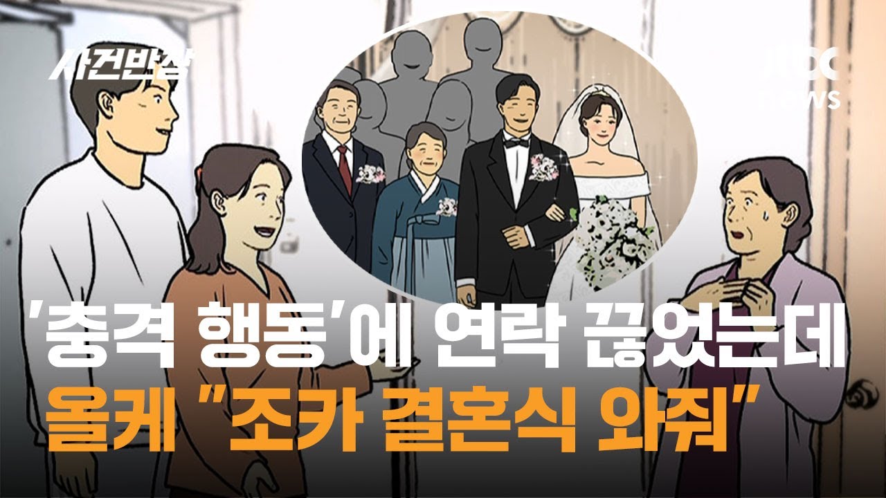 올케의 충격적인 행동에 연락 끊었는데…